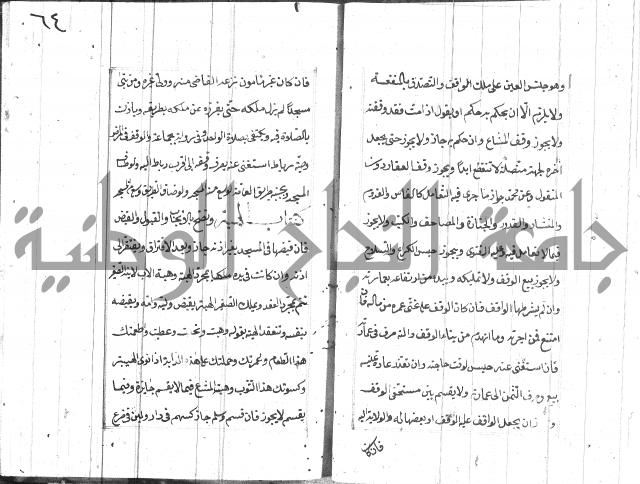 المختار للفتوى 