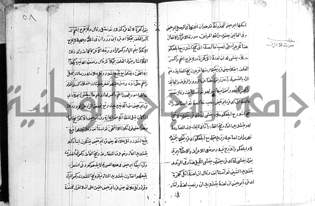 شرح الدره في القراءات 