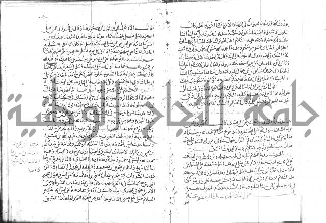 شرح البخاري جزء 2 