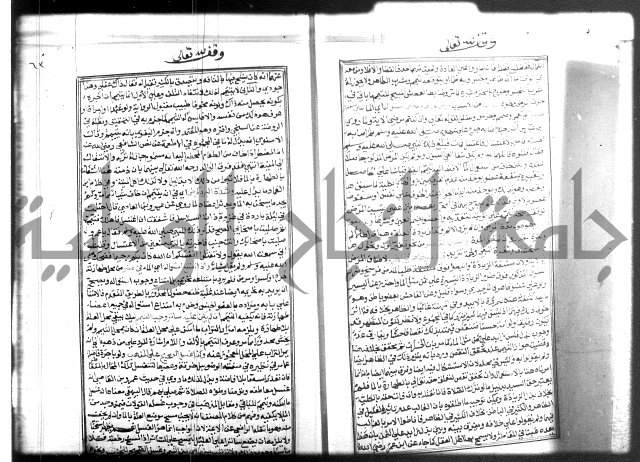 شرح منهاج المحتاج 