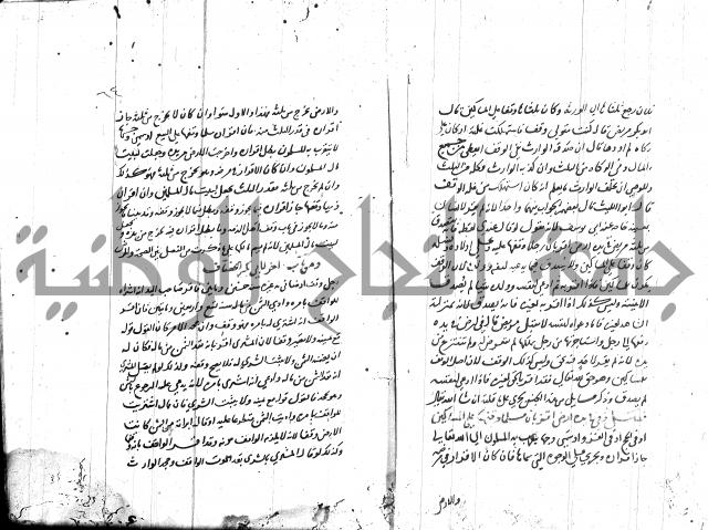 مختصر في الوقف 