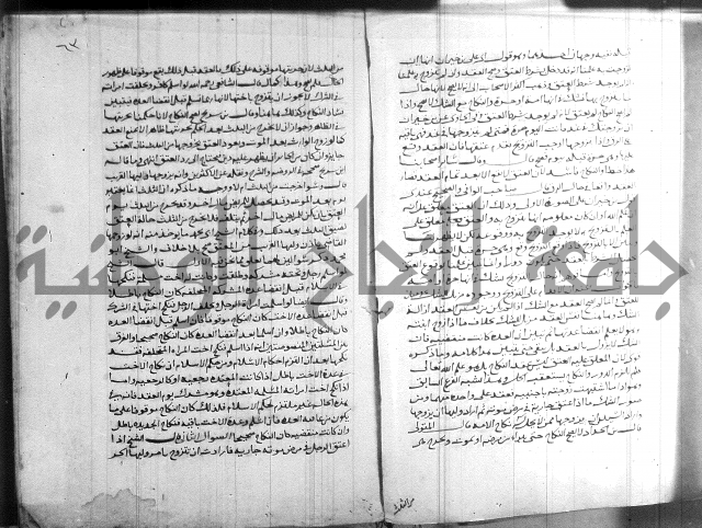 القول التام 