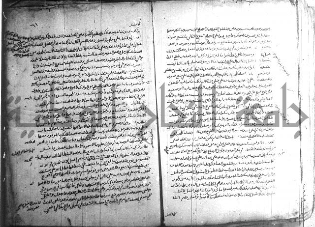 التصريح بمضمون التوضيح 