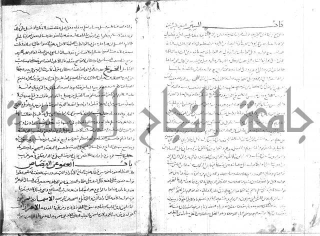 تهذيب ما اسهل عليه المهذب