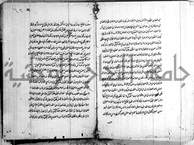 القمرية في الرسائل الصرفية 