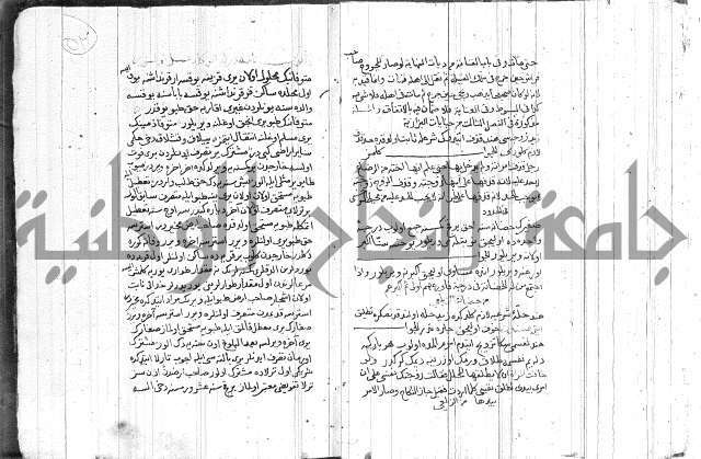 رسالة متعلقة بالسياسة 