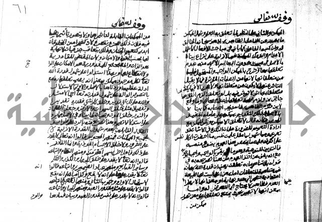 هداية المريد اللقاني