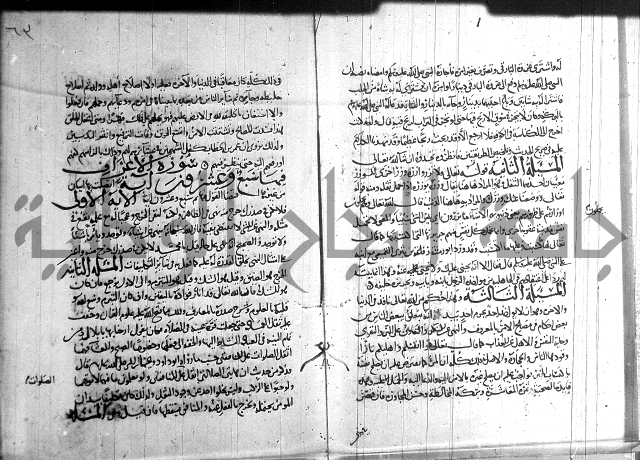 احكام القران جزء 2 