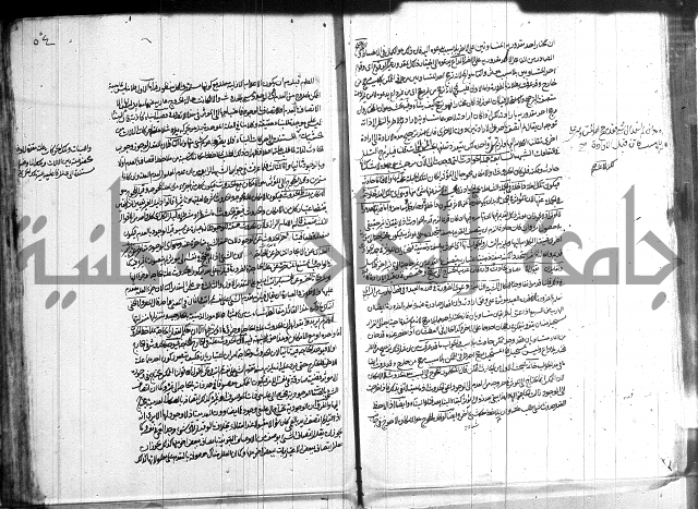 شرح المواقف 