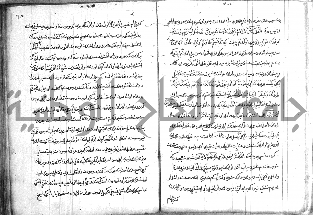 مرصاد العباد