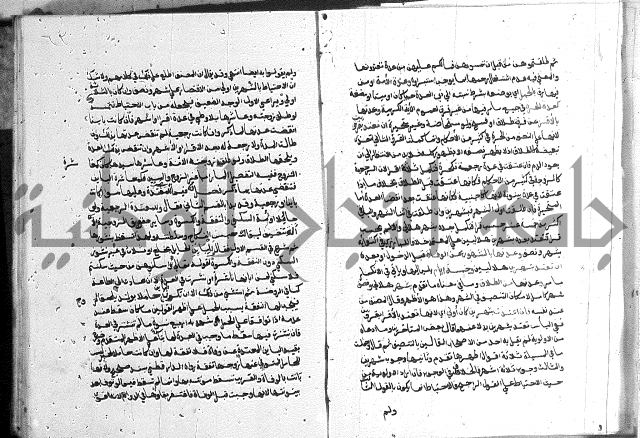 كتاب الفرائض