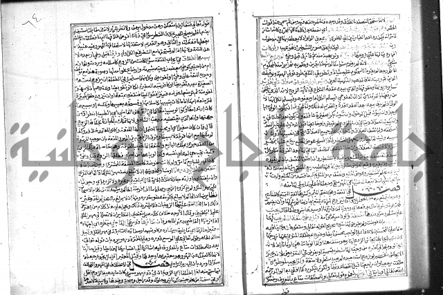 شرح غاية المحتاج 3+4