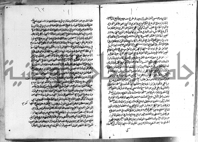 حواشي على الاقناع