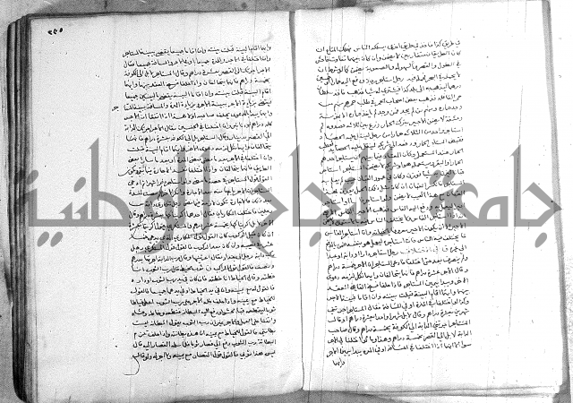 خزانة المفتين