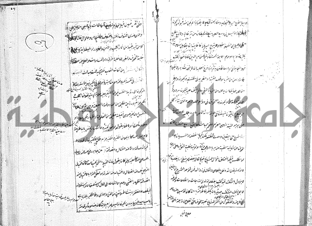 الطريقة المحمدية