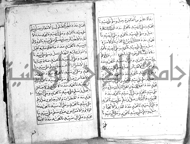 كتاب فتح الخيرات