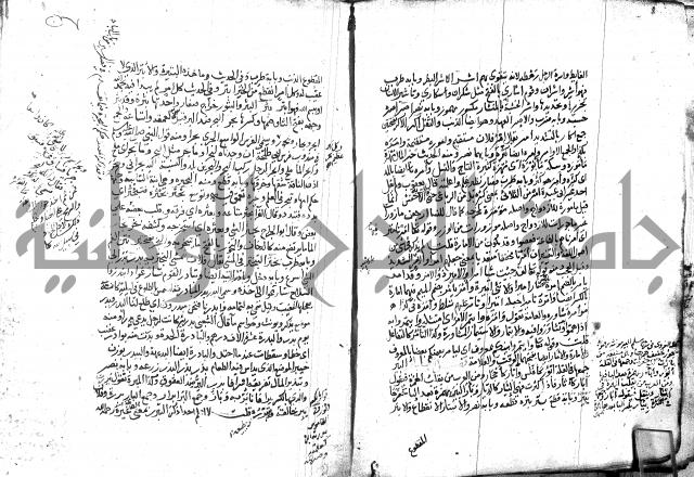 مختار الصحاح للرازي