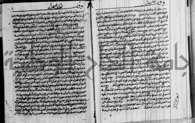 نتائج الفكر في الاستعمارات