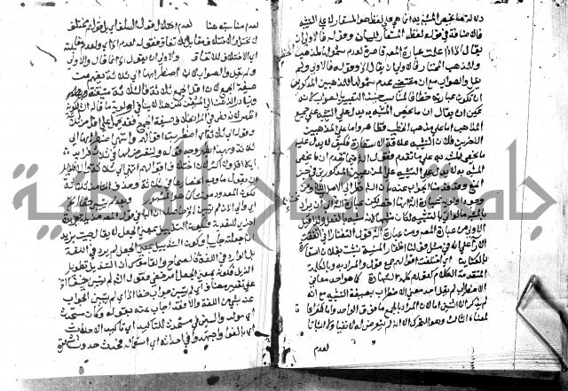 حاشية الدلجي على العصام (غاية الارادات)