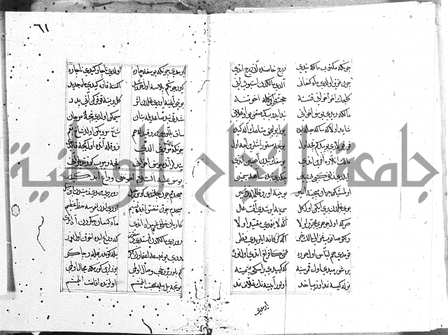كتاب يوسف زليخا المؤلف 