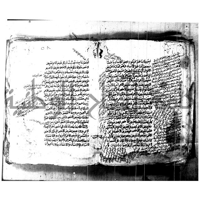 شرح الشمسية للرازي