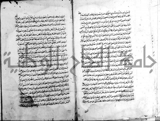 مجمع البحرين