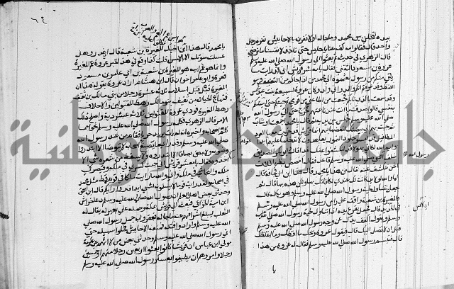 السيرة النبوية