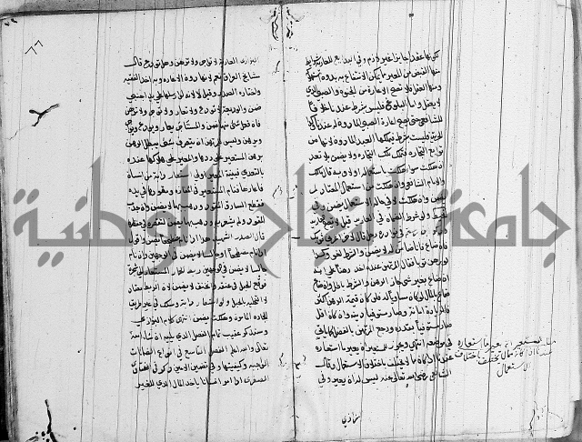 لسان الحكام