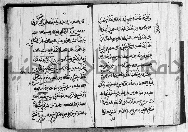 الحصن الحصين 