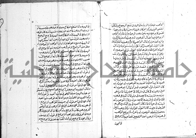 فتاوي قافي خان ج2 