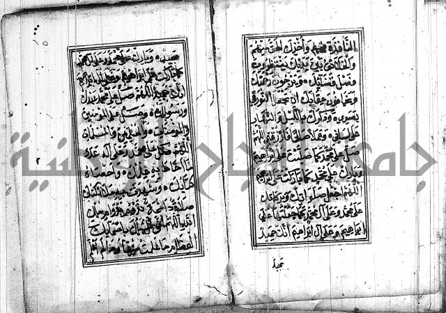 دلائل الخيرات 