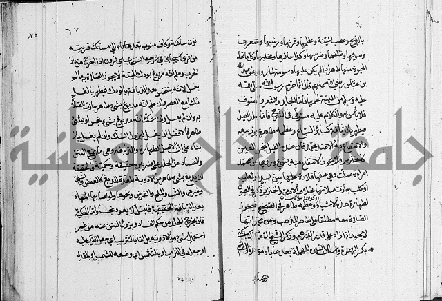 كتاب في الفقة