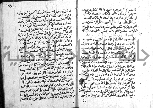 المجالس السنية-كتاب شرح الاربعين نووية