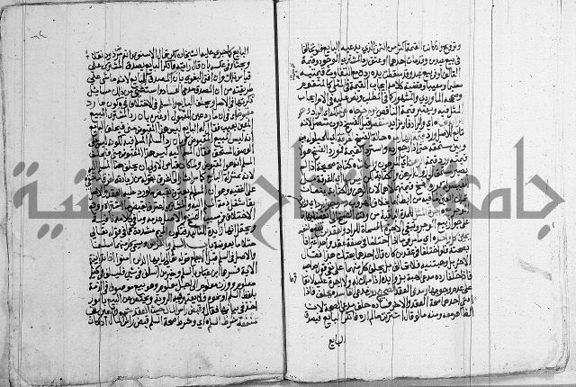 فقه - شرح البهجة الصغير