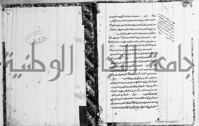 كتاب مجمع البحرين وملتقى النيرين