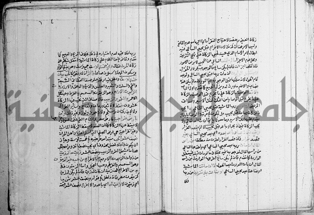 مجموع - كتاب في الفقة