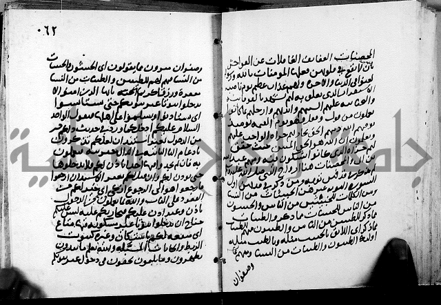 الجزء الثاني من تفسير الجلالين للمحلي