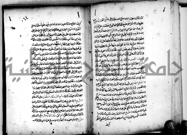 الحبائك في اخبار الملائك 