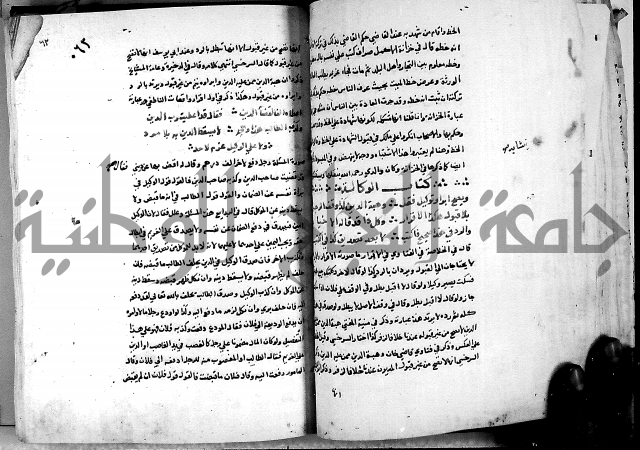 الدرة السنية بشرح الفوايد الفقهية 