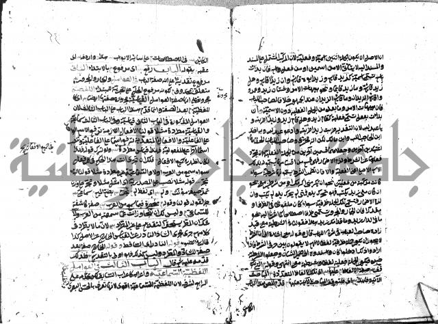 حاشية على شرح ديباجة المصباح للبغداجي