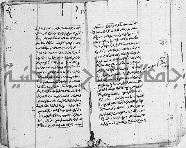 الاشباه والنظائر