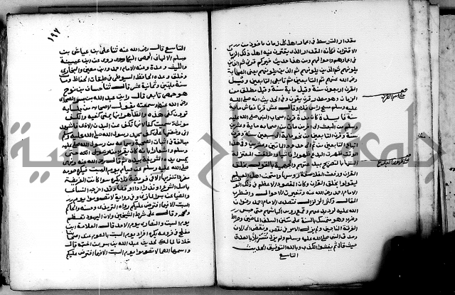 شرح ثلاثيات المسند ج 2 