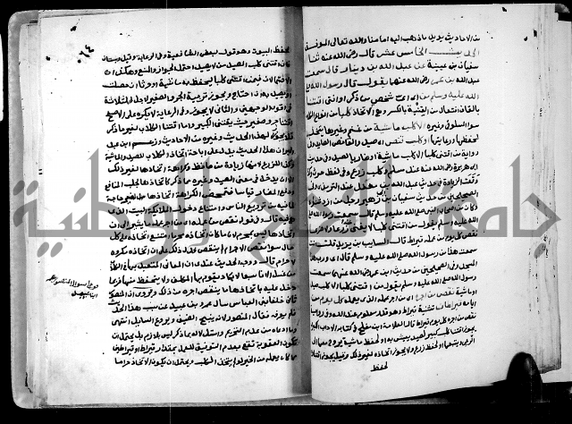 شرح ثلاثيات المسند ج1 