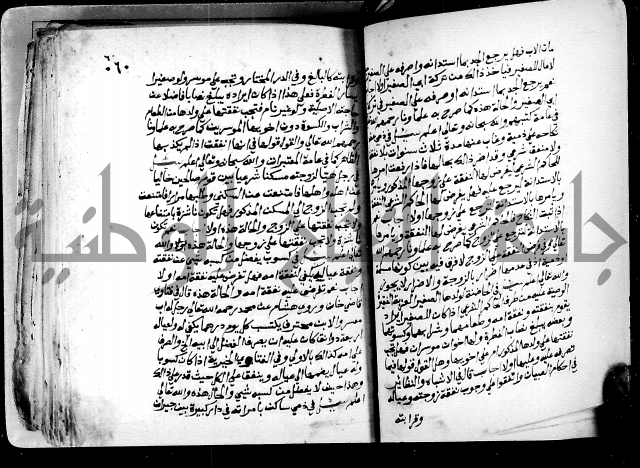 فتاوى احمد زائد الغزي 