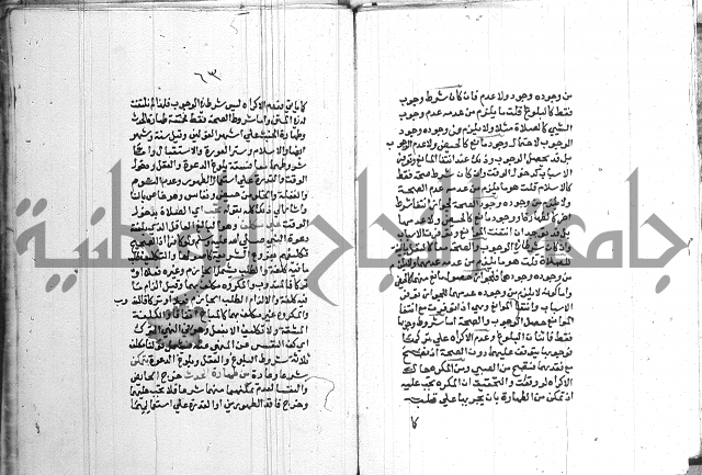 اقرب المسالك 