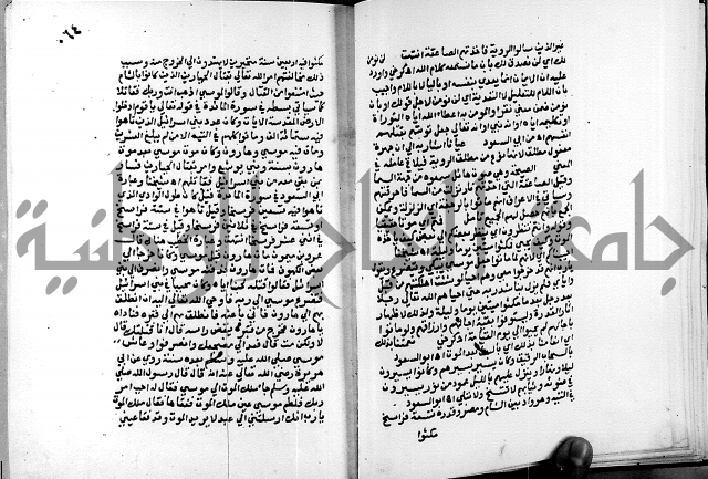 الفتوحات الالهية بتوضيح تفسير الجلالين للدقائق الخفية الجزء الاول 