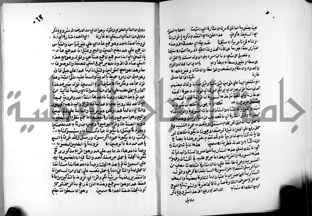 الفتوحات الالهية بتوضيح تفسير الجلالين للدقائق الخفية الجزء الثالث