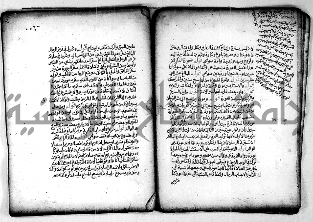 فقة من مخطوطات مسجد الحاج نمر النابلسي 