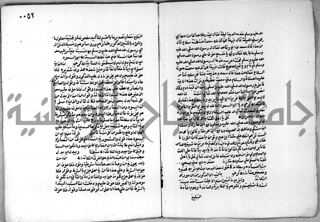 حاشية الجمل على الجلالين 