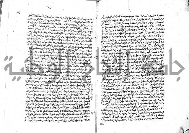 الفتاوي الحديثية لابن حجر الهيثمي